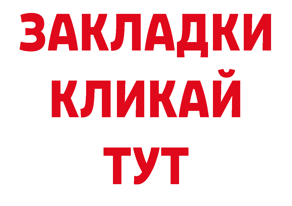 Дистиллят ТГК гашишное масло сайт нарко площадка гидра Уяр